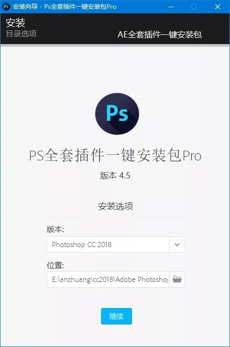 PS 全套插件一键安装包 Pro 去联网收费限制版 - 火火兔电子商城