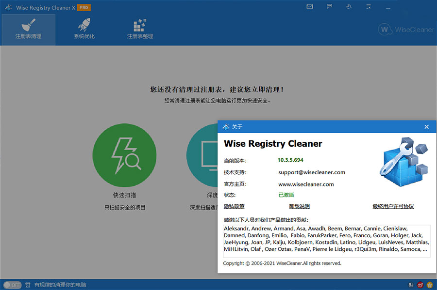 图片[2] - Wise Registry Cleaner X PRO v10.7.1.698 注册表清理优化工具 - 火火兔电子商城
