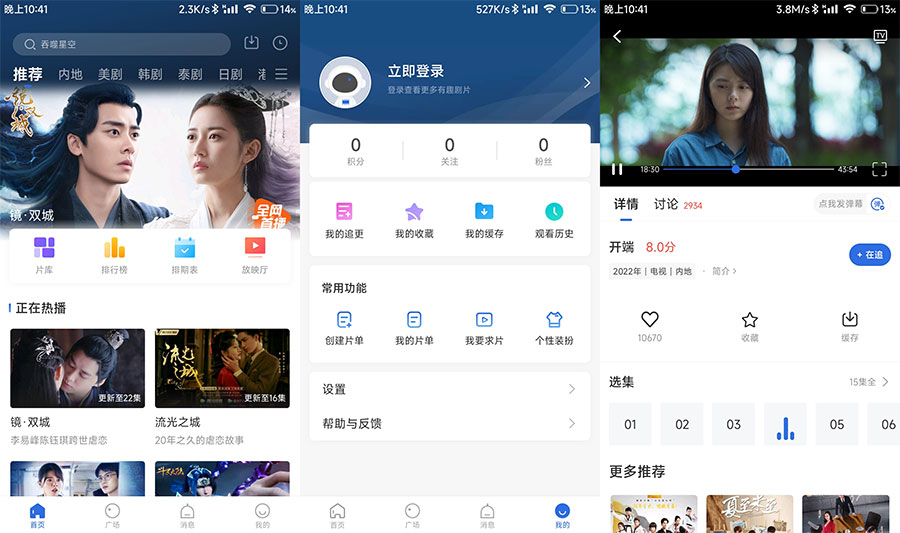 安卓 火龙果影视 v3.0.0 去广告优化版 - 火火兔电子商城