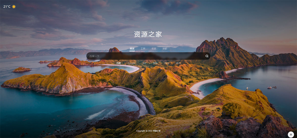 聚合搜索HTML源码 自动换壁纸天气预报 - 火火兔电子商城