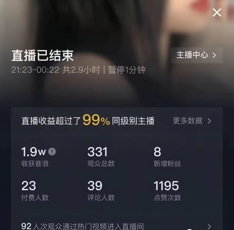 图片[2] - 4 小时撸了 1.1 万音浪，AI 美女换装跳舞直播，抖音无人挂机玩法，对新手小白友好，附教程和软件 - 火火兔电子商城