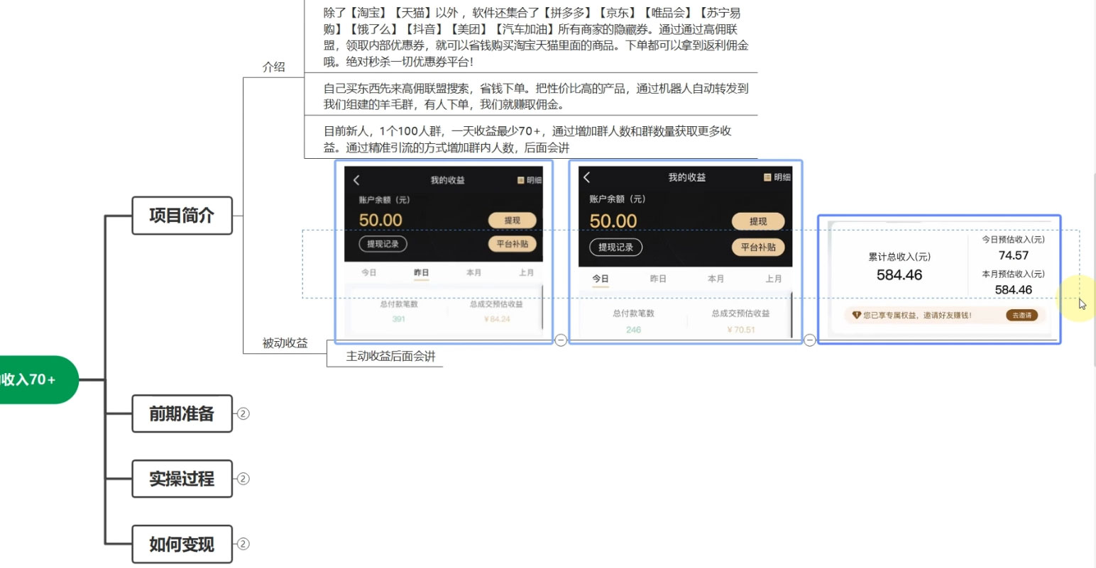 图片[2] - 利用返佣软件，轻松躺赚，小白也能操作，每月被动收入 2000+ - 火火兔电子商城