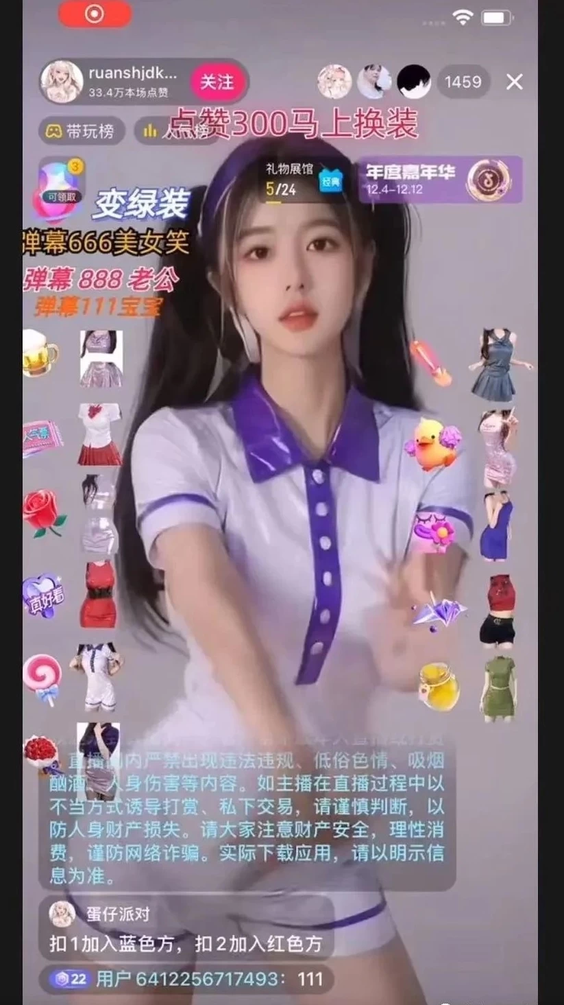 图片[3] - 4 小时撸了 1.1 万音浪，AI 美女换装跳舞直播，抖音无人挂机玩法，对新手小白友好，附教程和软件 - 火火兔电子商城