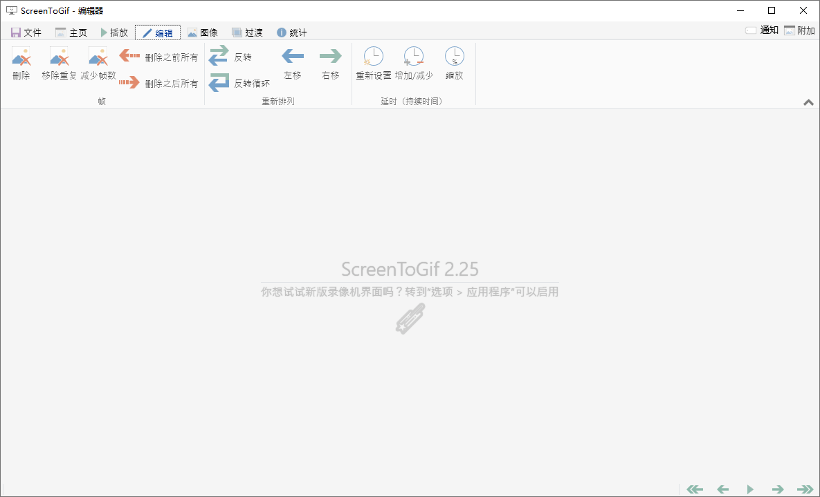 图片[2] - GIF动画录制工具 ScreenToGif v2.36.0 - 火火兔电子商城