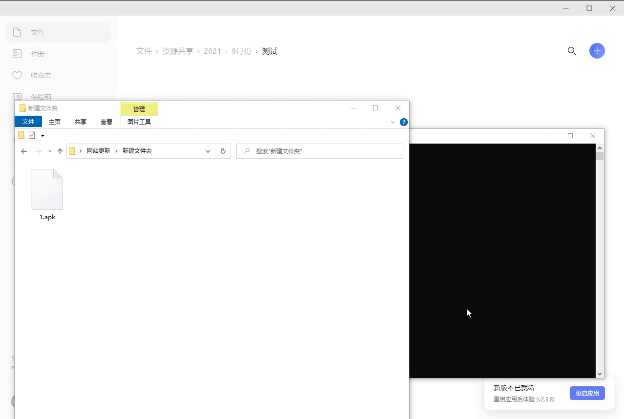 图片[2] - 阿里云盘压缩包分享工具 突破分享apk、zip、7z限制 - 火火兔电子商城
