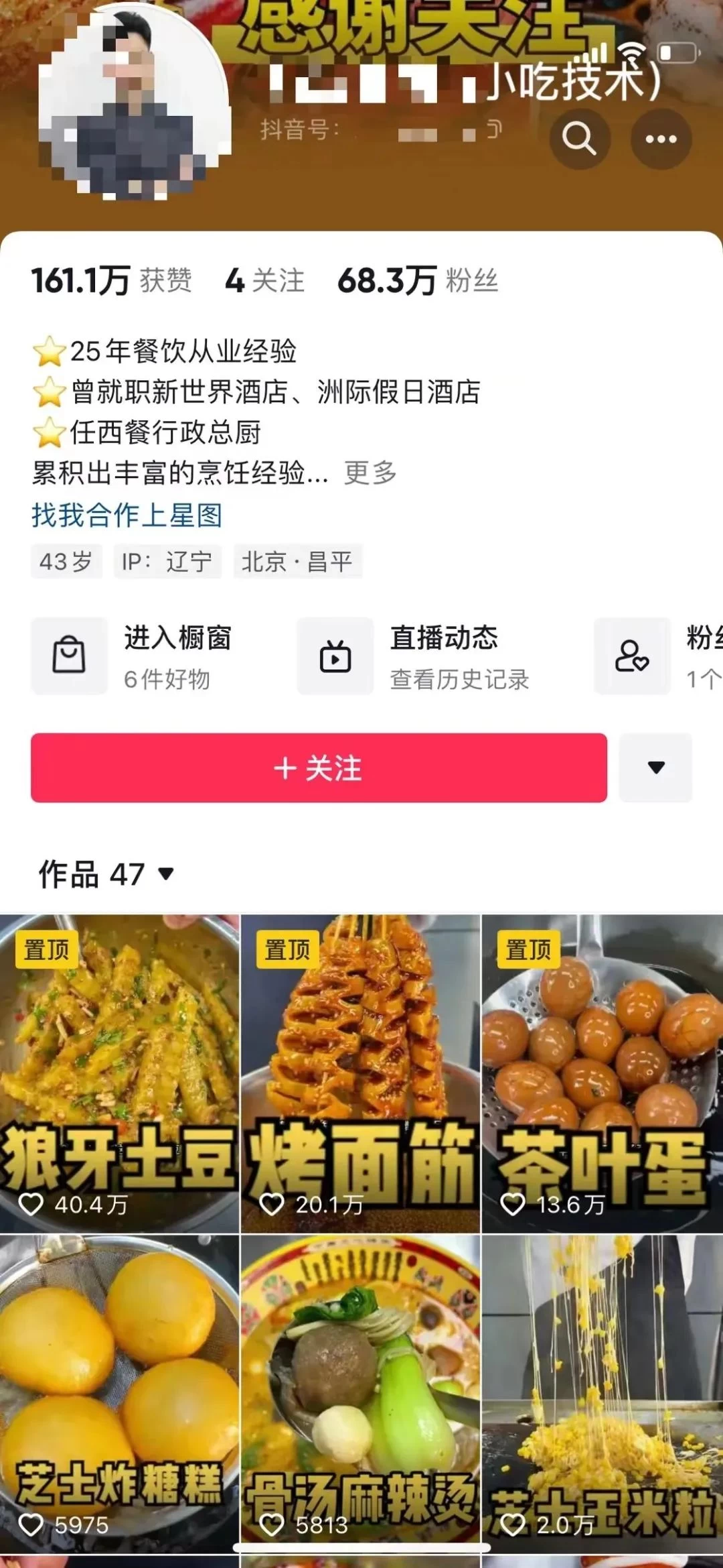 图片[2] - 小吃配方项目高阶新玩法，新手小白轻松上手，暴利冷门蓝海，日入2000+ - 火火兔电子商城