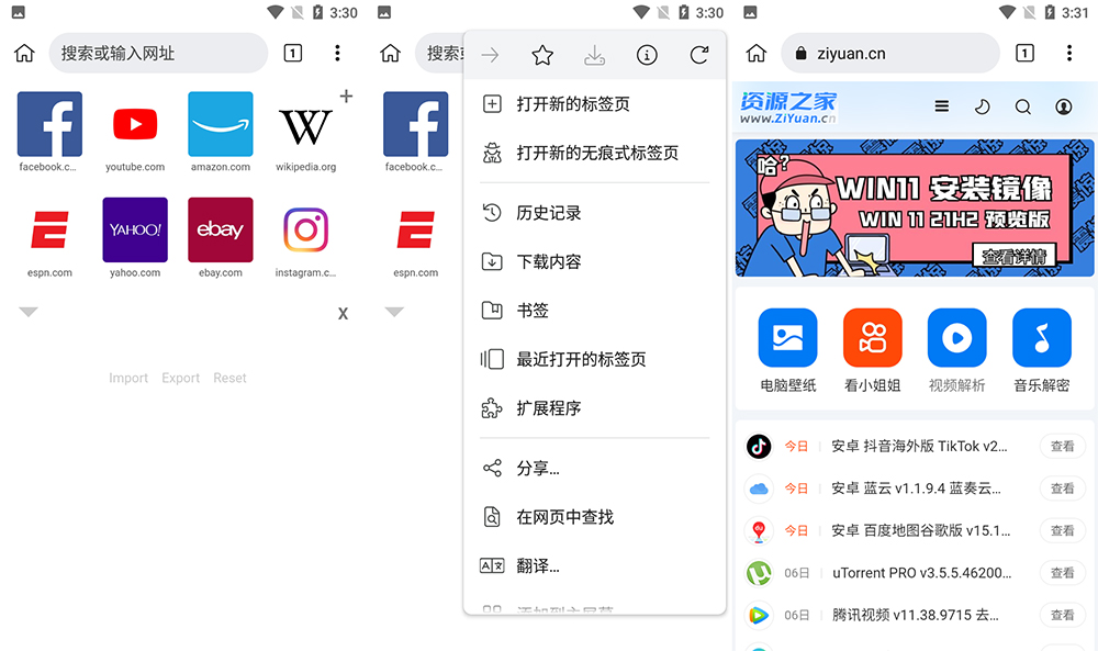 安卓 Kiwi浏览器 v111.0.5563.73 正式版 - 火火兔电子商城