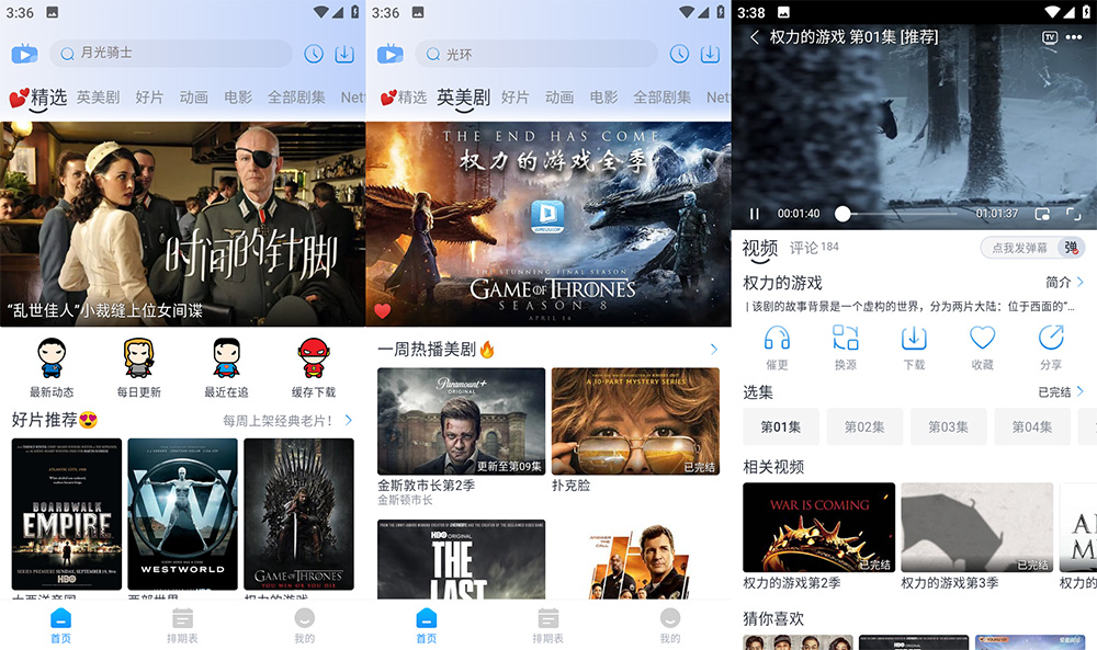安卓 哆哆美剧 v2.1.4 去广告版 - 火火兔电子商城
