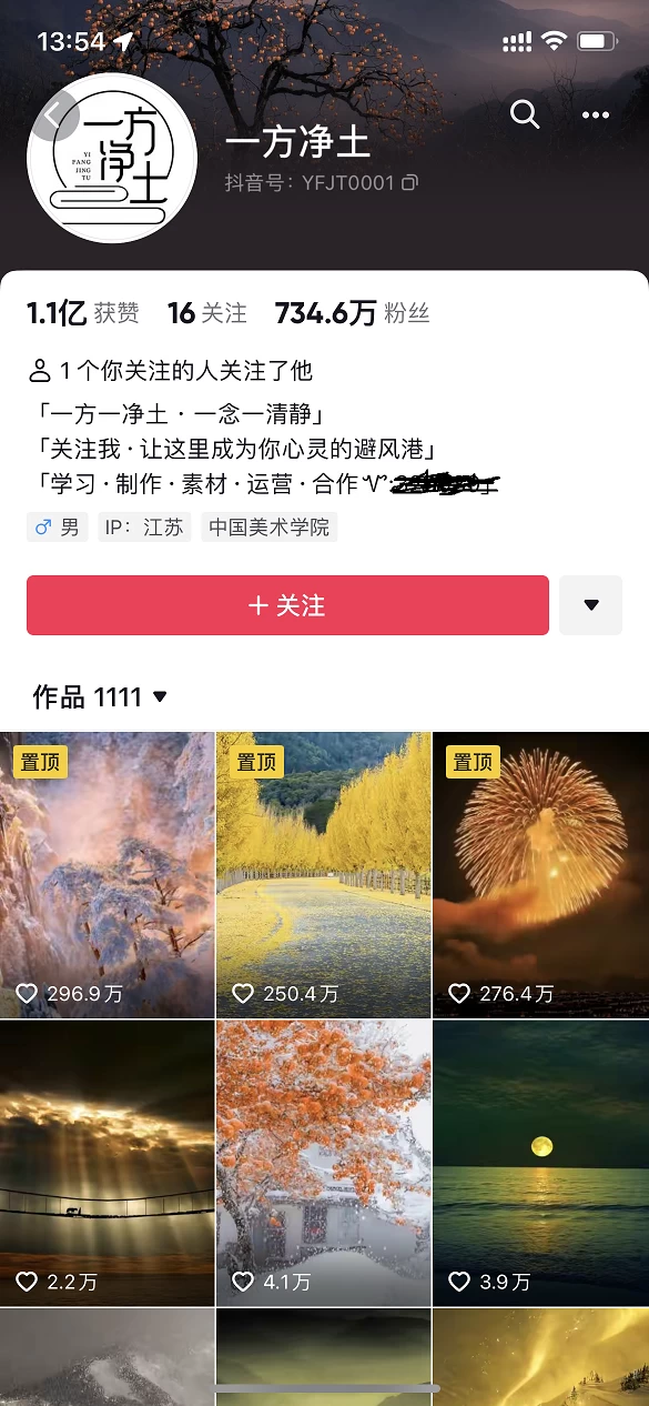 图片[2] - 暴利蓝海风景项目疯狂涨粉 740w，0 门槛，无需露脸，可矩阵，可收徒，日入 4 位数（附教程和素材） - 火火兔电子商城
