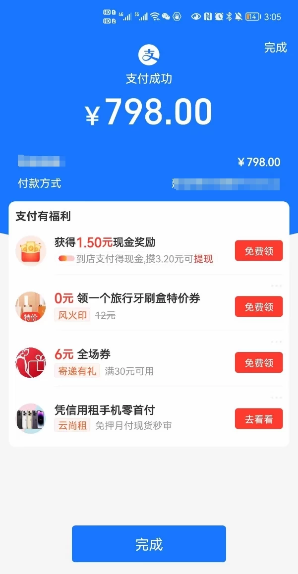 图片[4] - 暴利蓝海风景项目疯狂涨粉 740w，0 门槛，无需露脸，可矩阵，可收徒，日入 4 位数（附教程和素材） - 火火兔电子商城