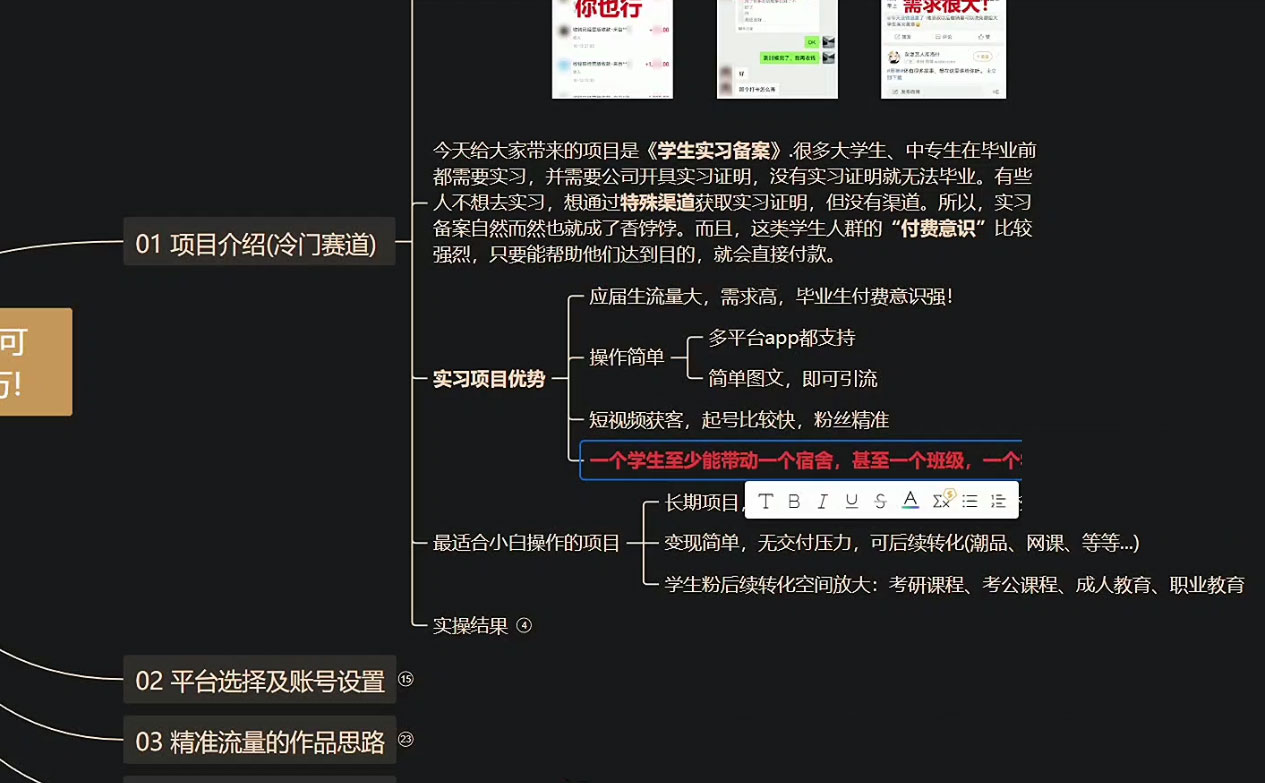 图片[2] - 学生盖章项目，人人可做，一单500+，无脑操作，小白也能月入过万 - 火火兔电子商城