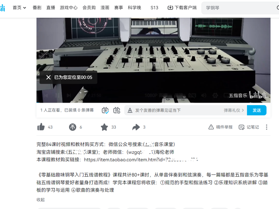 图片[2] - 钢琴课程资料变现副业项目，虚拟资源 0 成本，冷门赚钱项目 - 火火兔电子商城