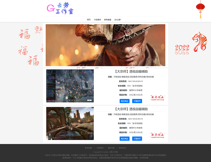 HTML自适应辅助官网源码 纯静态无后台 - 火火兔电子商城