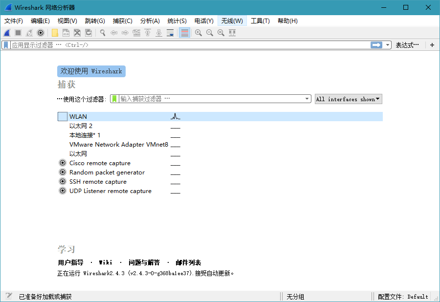 网络抓包工具 Wireshark v3.6.2 中文便携版 - 火火兔电子商城