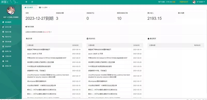 图片[2] - Emlog独立会员中心模板「UserEmlog」v1.0 - 火火兔电子商城