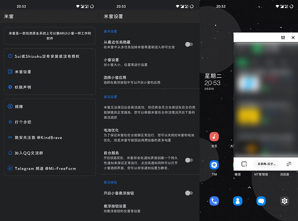 Xposed「米窗」v2.0.5 beta 全局小窗XP模块 - 火火兔电子商城