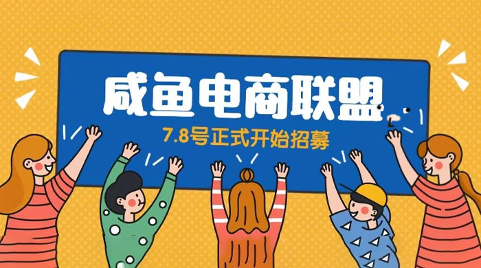 闲鱼精品课：教你打造日入 500+ 的闲鱼店铺，细致讲解看完就会 - 火火兔电子商城