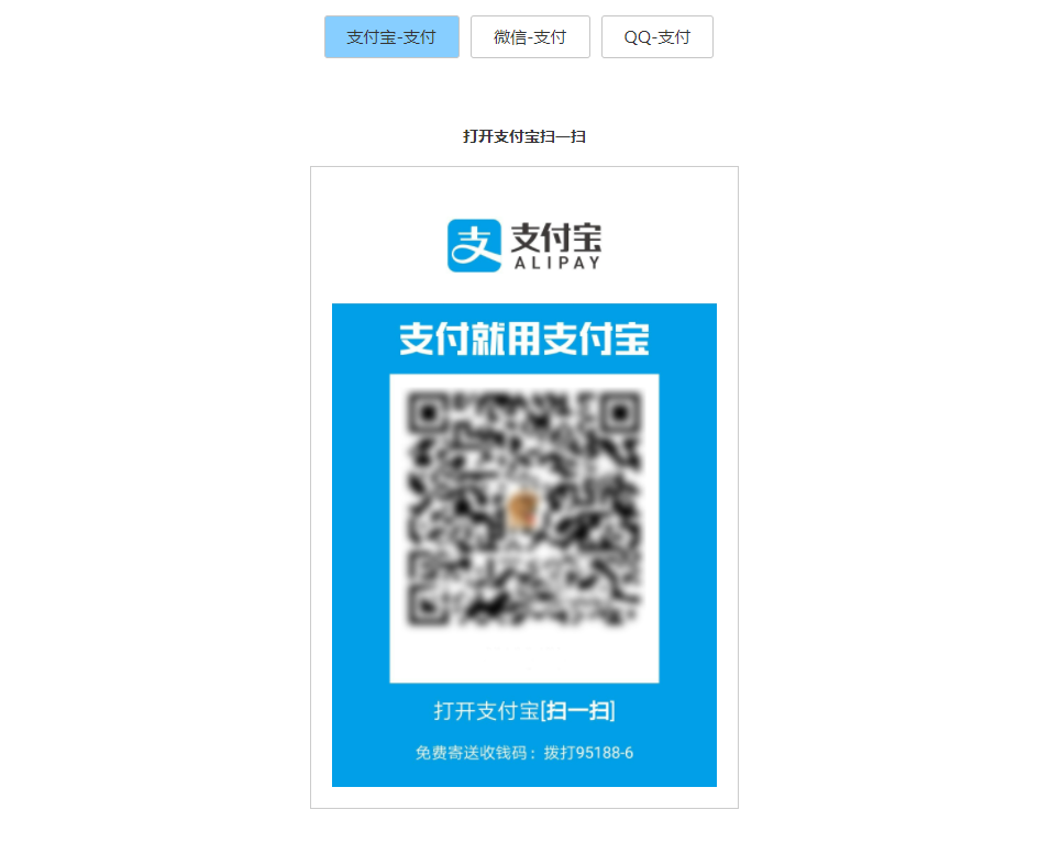 响应式个人二维码收款HTML页面 - 火火兔电子商城