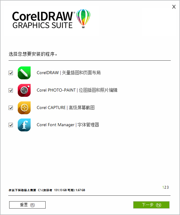 CorelDRAW 2022 v24.3.0.571 特别版 - 火火兔电子商城
