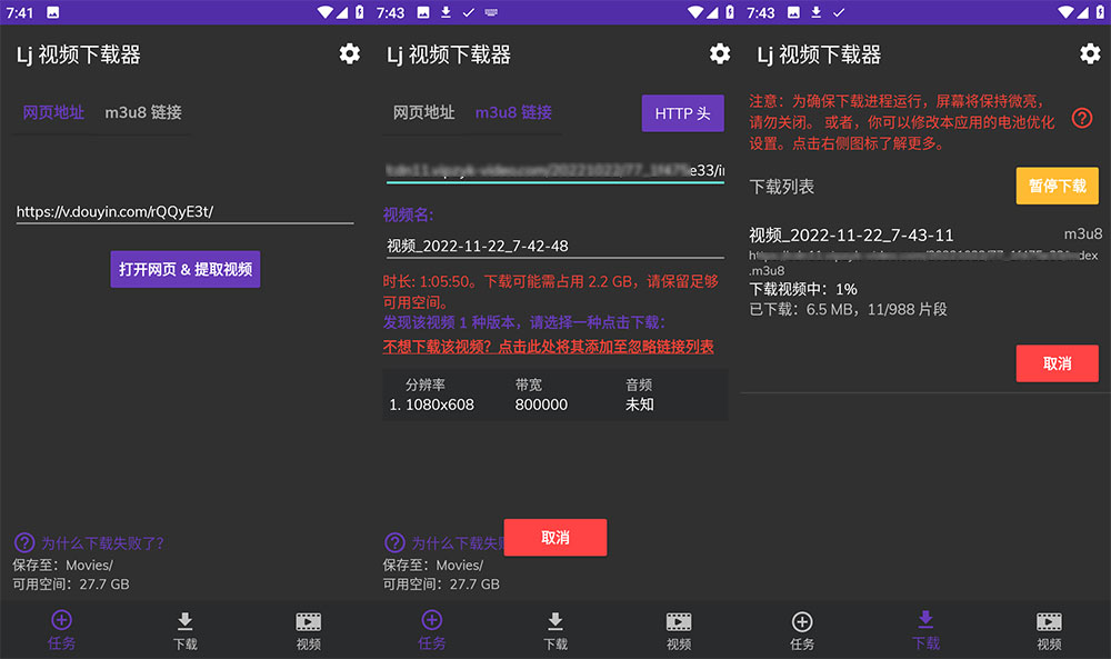 安卓 Lj 视频下载器 v1.1.14 M3U8 MP4 MPD 视频下载工具 - 火火兔电子商城