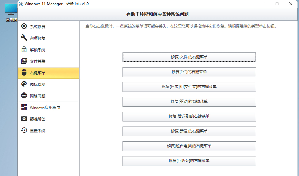 图片[5] - Windows 11 Manager v1.0.6 免激活便携版 - 火火兔电子商城