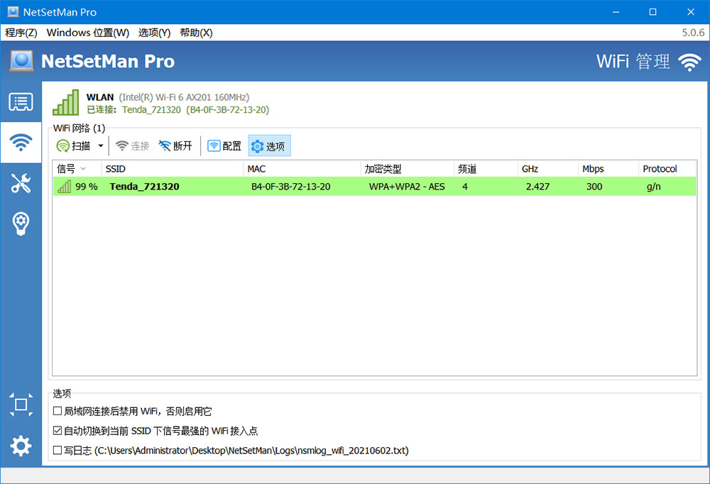 网络切换工具 NetSetMan Pro v5.1.0 破解版 - 火火兔电子商城