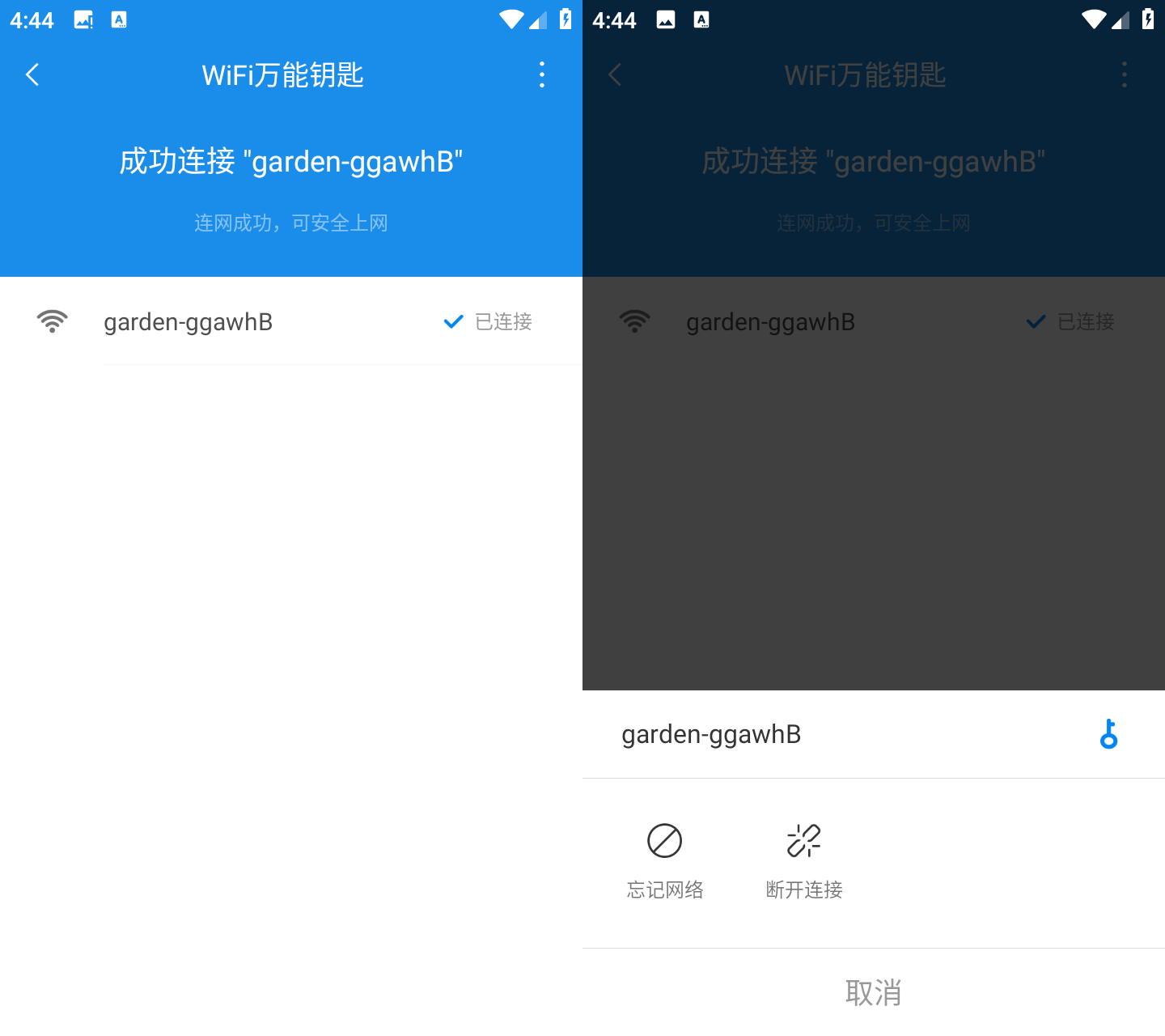 安卓 WiFi万能钥匙 v2.4.10 极简显密纯净版 - 火火兔电子商城