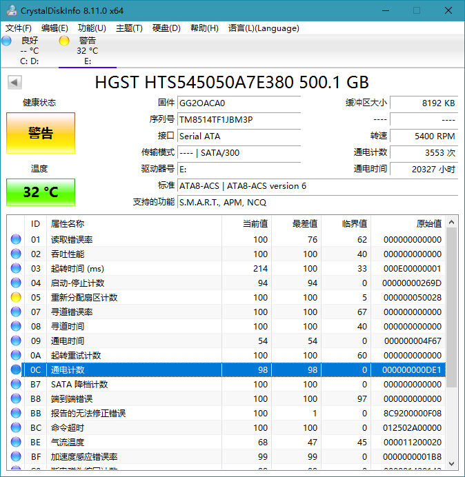 硬件信息检测工具 CrystalDiskInfo v8.15.0.0 - 火火兔电子商城
