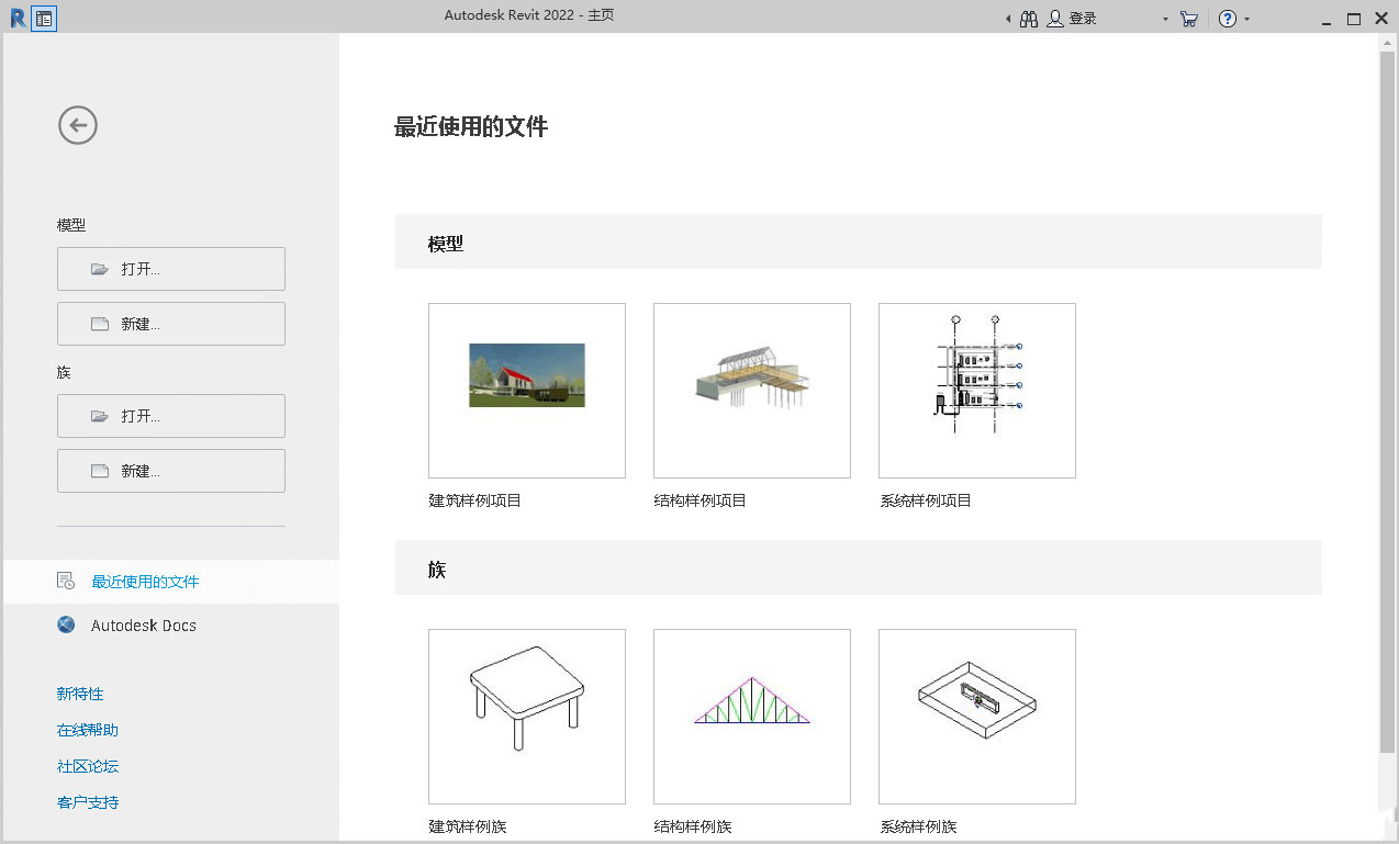 图片[2] - Autodesk Revit 2022.1.2 多语言中文破解版 - 火火兔电子商城