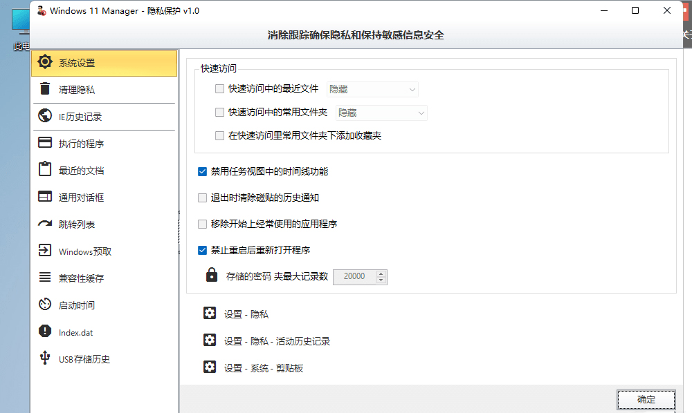 图片[4] - Windows 11 Manager v1.0.6 免激活便携版 - 火火兔电子商城