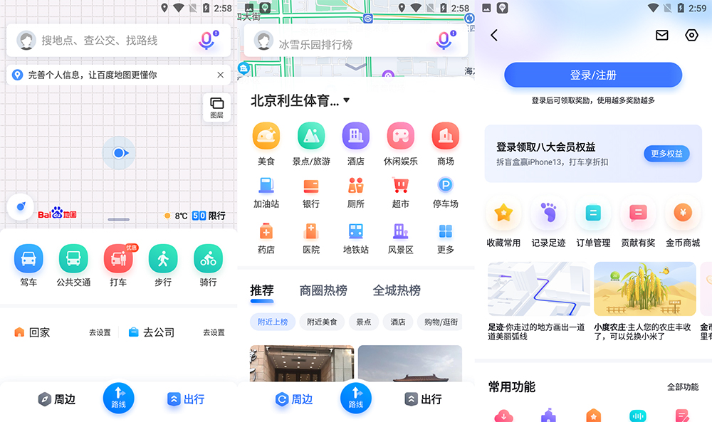 安卓 百度地图谷歌版 v15.12.0(1135) GooglePlay - 火火兔电子商城