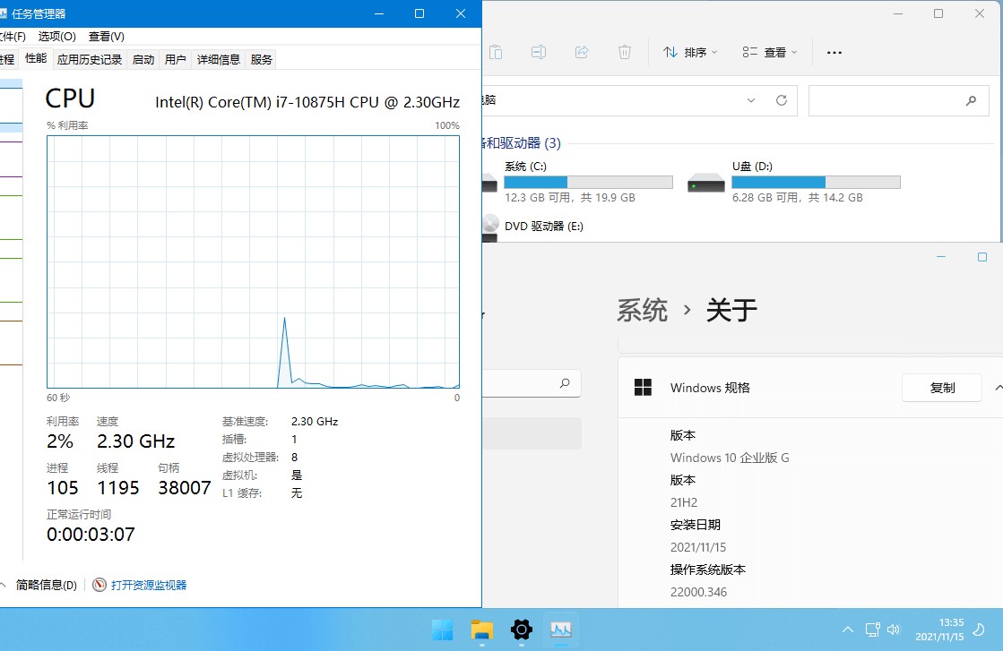 图片[2] - xb21cn Windows 11 G v21H2(22000.469) 深度精简版 - 火火兔电子商城