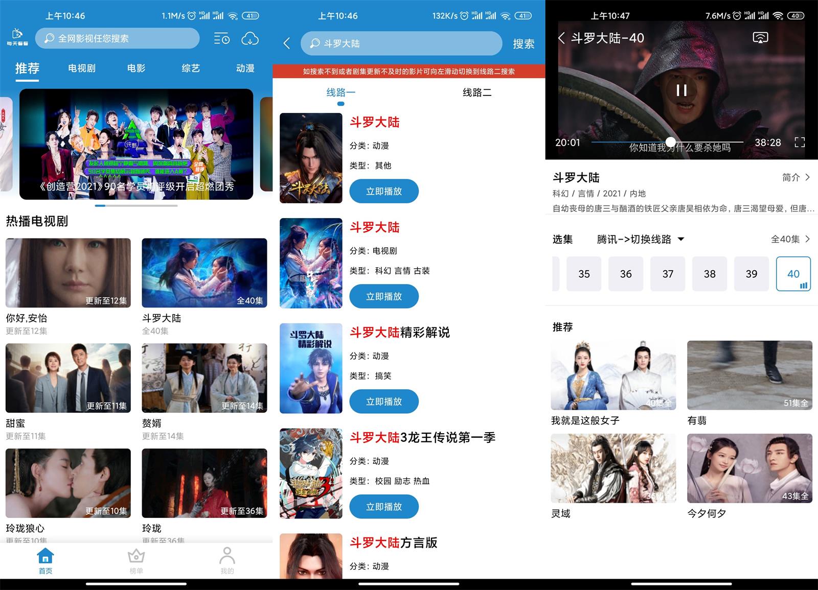 安卓 每天看看 v2.0.5 去广告优化版 - 火火兔电子商城