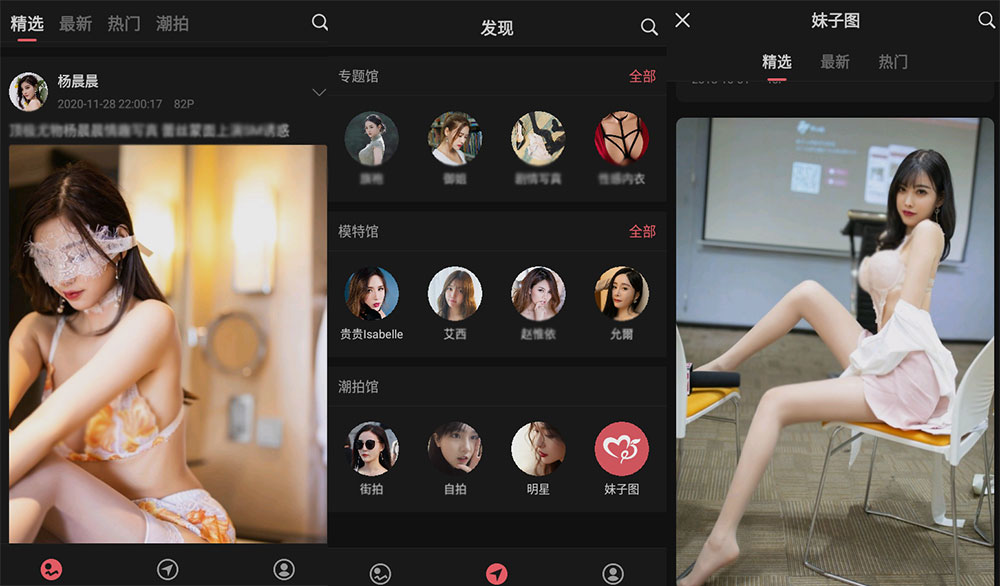 安卓 美之图 v3.3.1 妹子图纯净版 - 火火兔电子商城