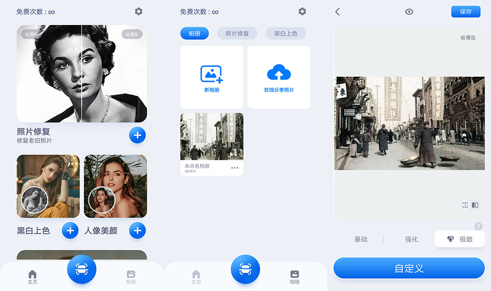 安卓 EnhanceFox Pro v3.6.3 老旧照片修复工具 - 火火兔电子商城