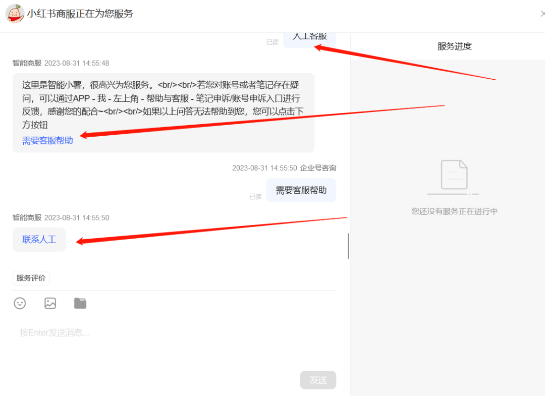图片[3] - 小红书账号手机号释放的方法，仅针对未实名的账号 - 火火兔电子商城