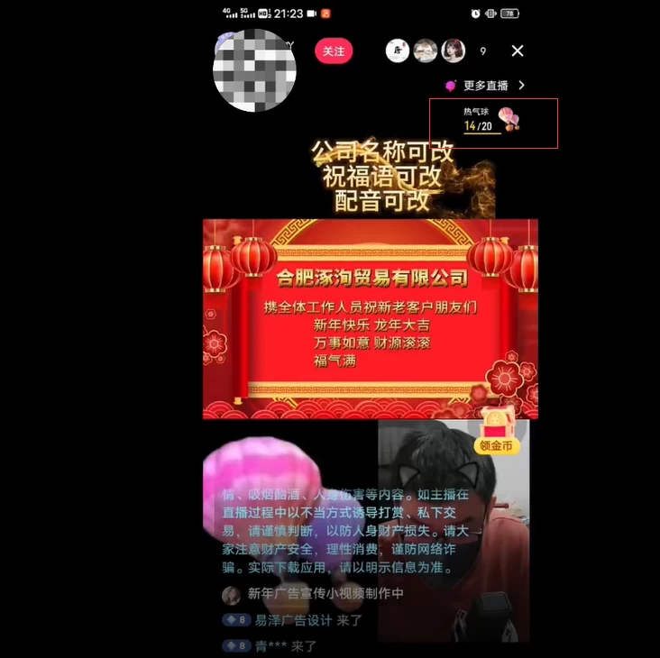 图片[5] - 外面收费 699 的 AE 半无人直播，半小时学会，日入 500+，当天出结果 - 火火兔电子商城