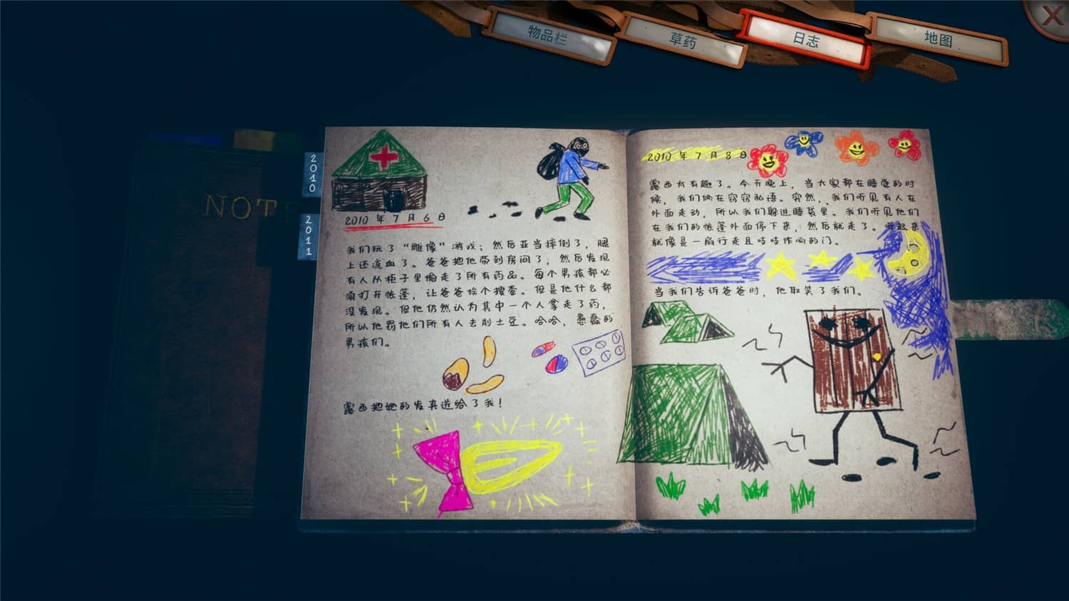 恐怖游戏《有一天你会归来：导演剪辑版》v1.0.0 中文版 - 火火兔电子商城