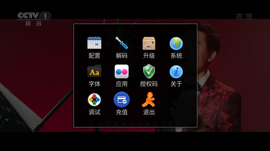 图片[3] - 安卓 StarTV v1.4.62 解锁VIP去广告版 - 火火兔电子商城