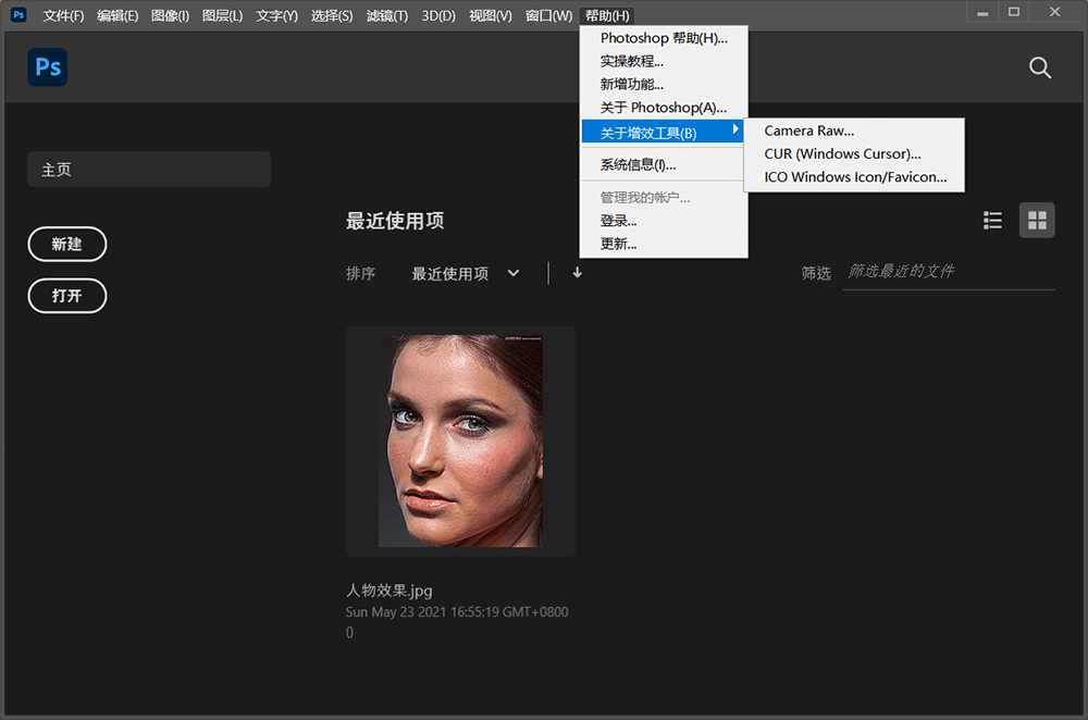 图片[2] - Adobe Photoshop 2022 v23.0.2 Repack - 火火兔电子商城