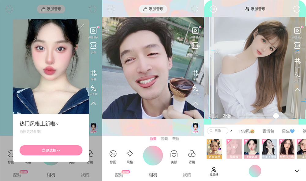 安卓 轻颜相机 v5.2.1 解锁 VIP 版 - 火火兔电子商城