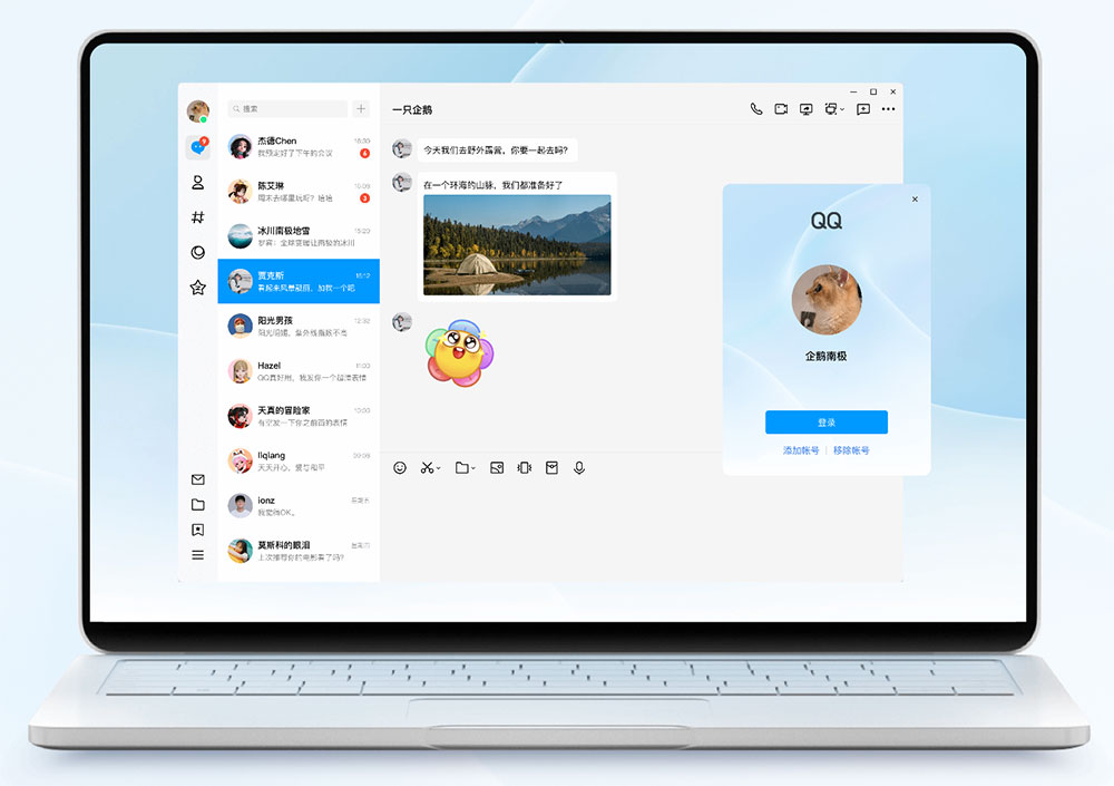 Windows 新版 QQ v9.9.0 发布：全新 NT 构架，界面简洁清爽 - 火火兔电子商城