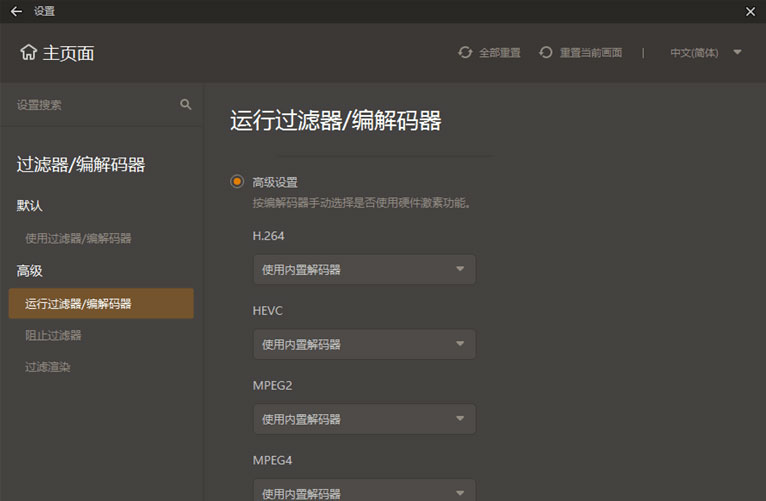 图片[2] - GOM Player Plus v2.3.72.5336 解锁增强版 - 火火兔电子商城