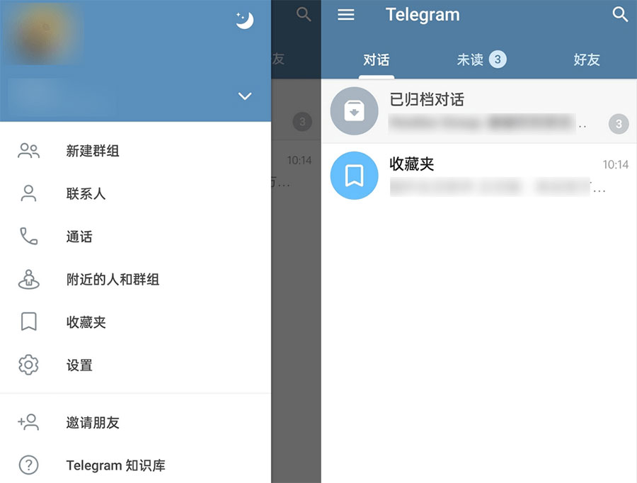 安卓 Telegram v9.5.2.32089 GooglePlay 版 - 火火兔电子商城
