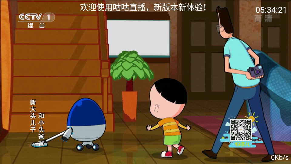 安卓 咕咕TV v1.0 电视直播盒子 - 火火兔电子商城