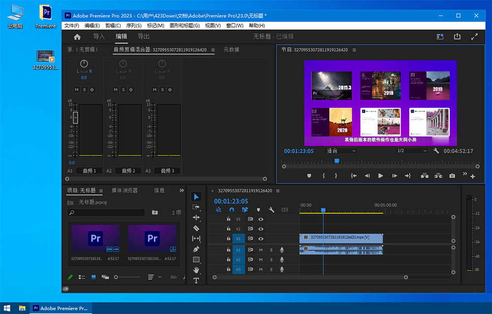 Premiere Pro 2023 v23.2.0.69 精简版 Premiere Pro 2023 v23.2.0.69 精简版