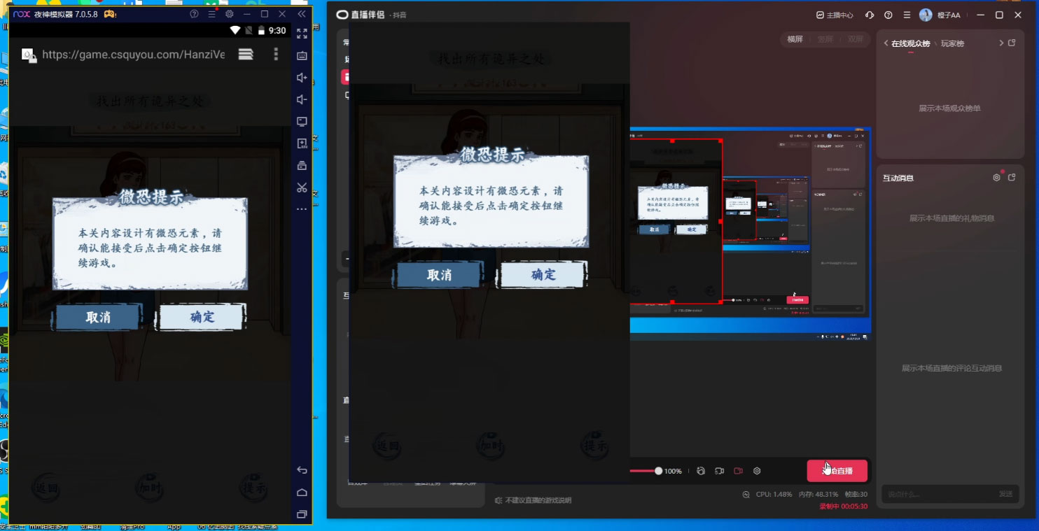 图片[2] - 半无人挂机恐怖游戏，解放双手实现躺赚，单号 一周收入 1500+ - 火火兔电子商城