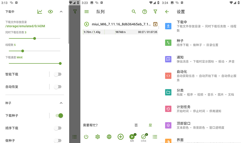 安卓 ADM Pro v14.0.21 多线程下载工具魔改版 - 火火兔电子商城