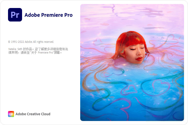 Premiere Pro 2023 v23.2.0.69 精简版 - 火火兔电子商城