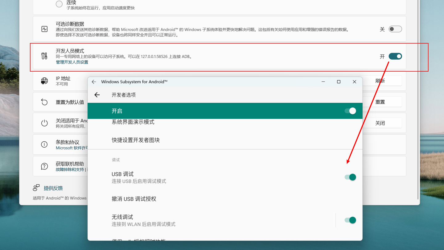 图片[13] - Win11安卓子系统安装教程及如何安装安卓软件 - 火火兔电子商城